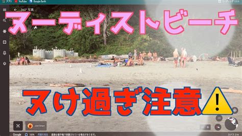 ヌーディスト 盗撮|ヌーディストビーチの無料エロ動画 